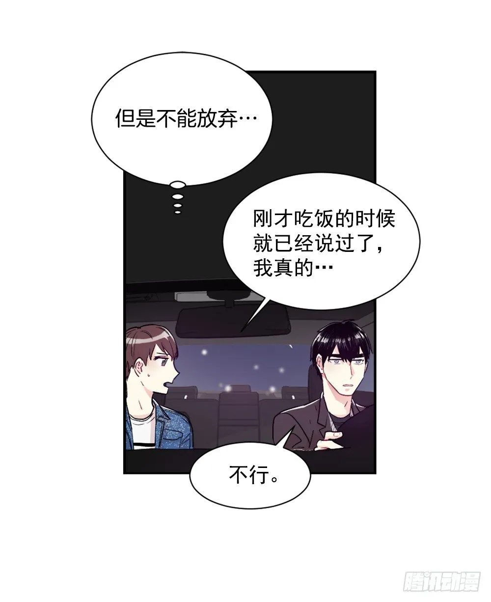 临场发挥 第12页