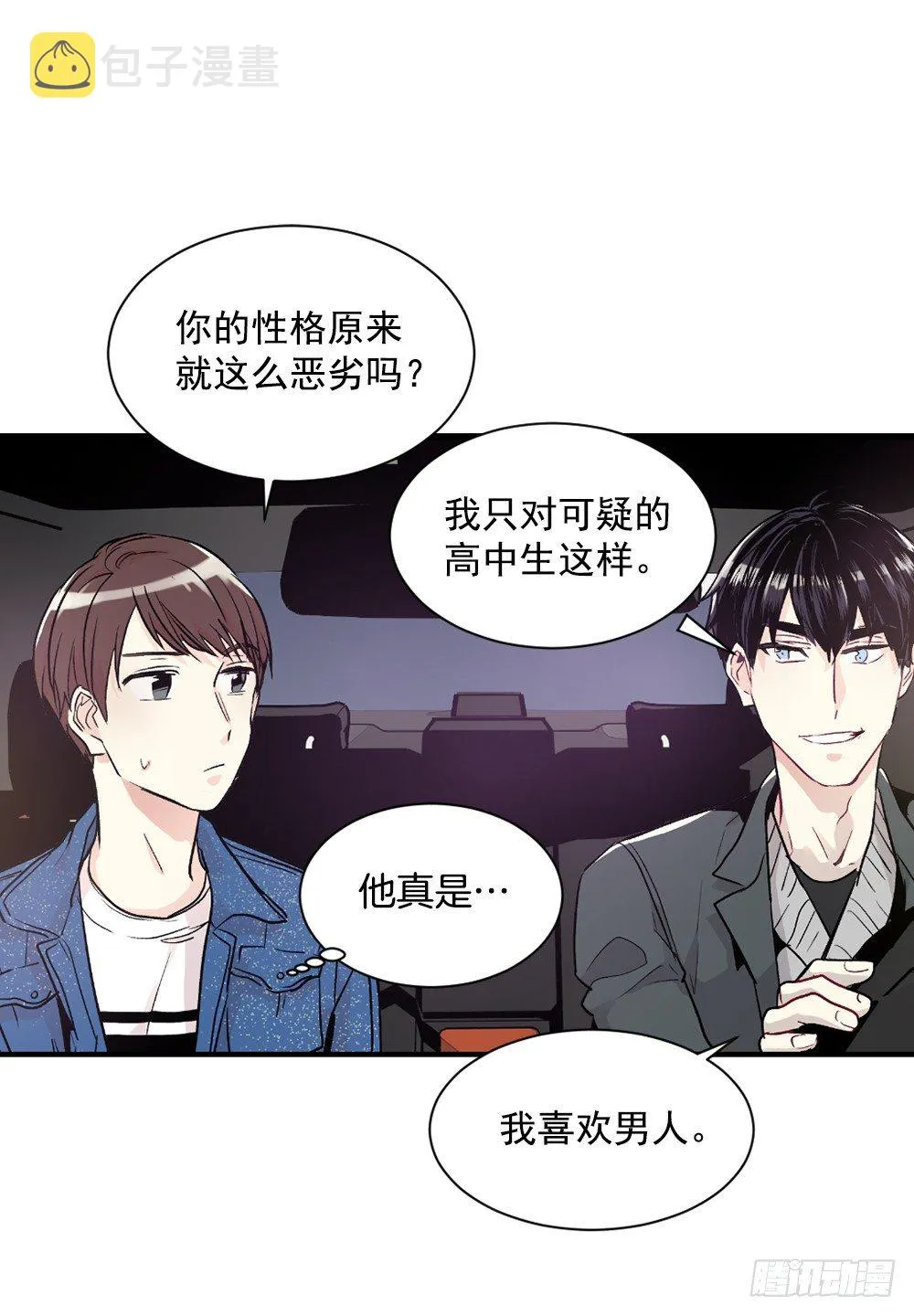 临场发挥 第18页