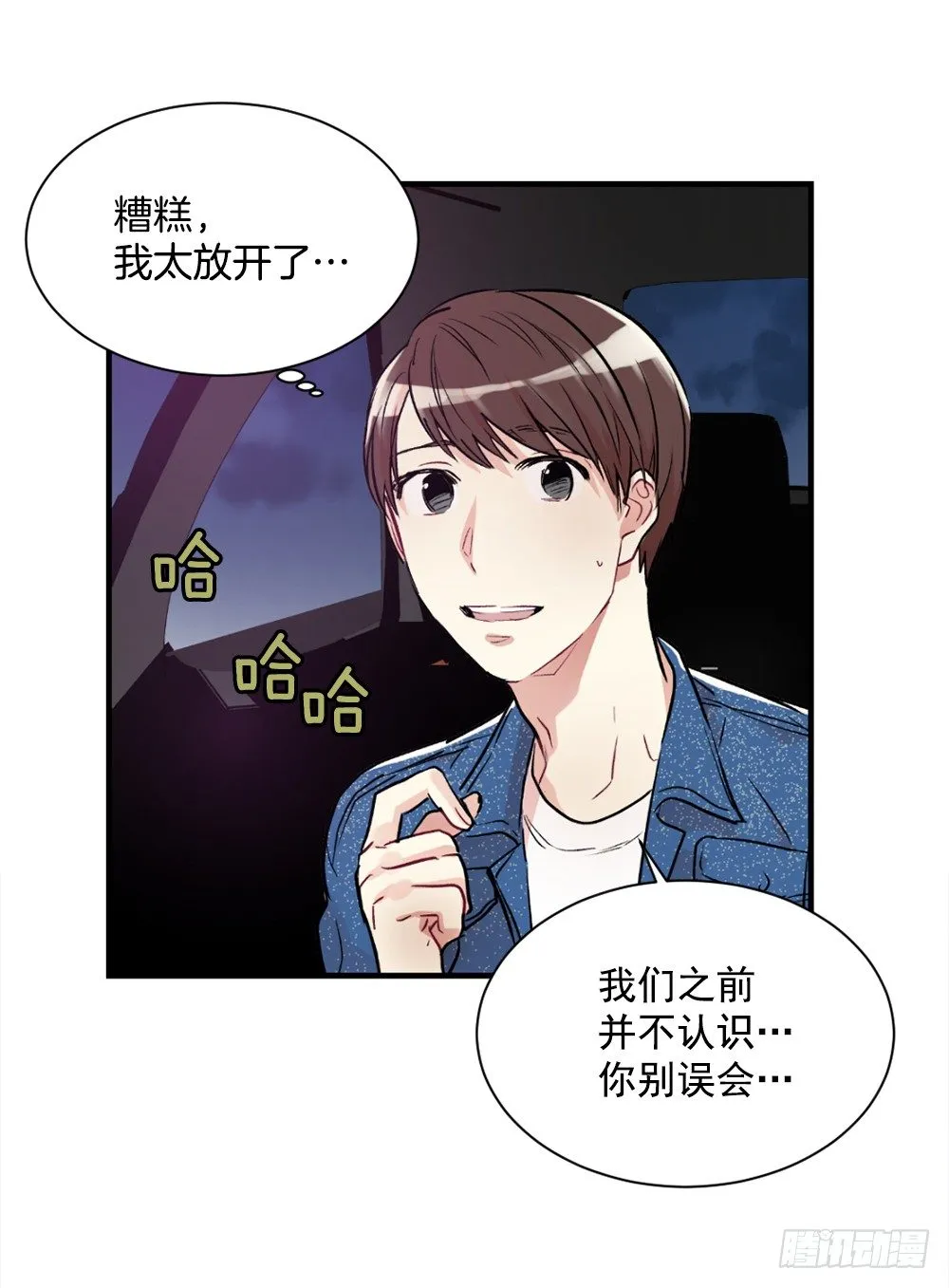 临场发挥 第33页