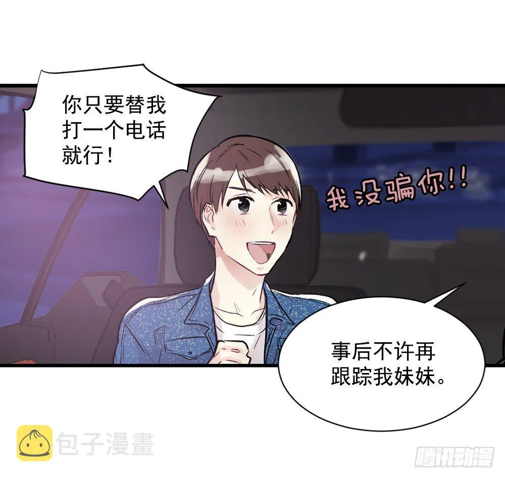 临场发挥 第36页