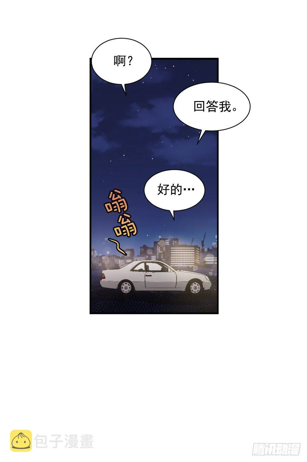 临场发挥 第37页