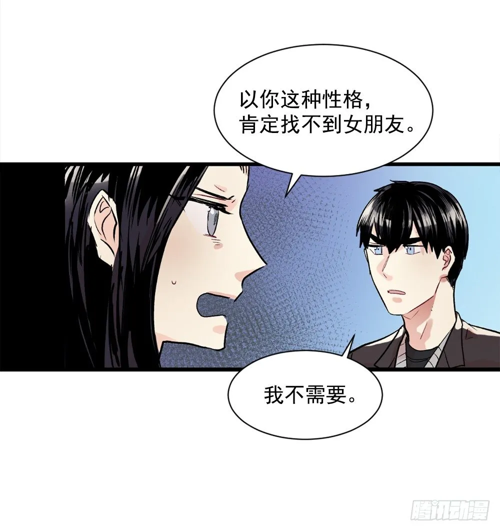 临场发挥 第52页