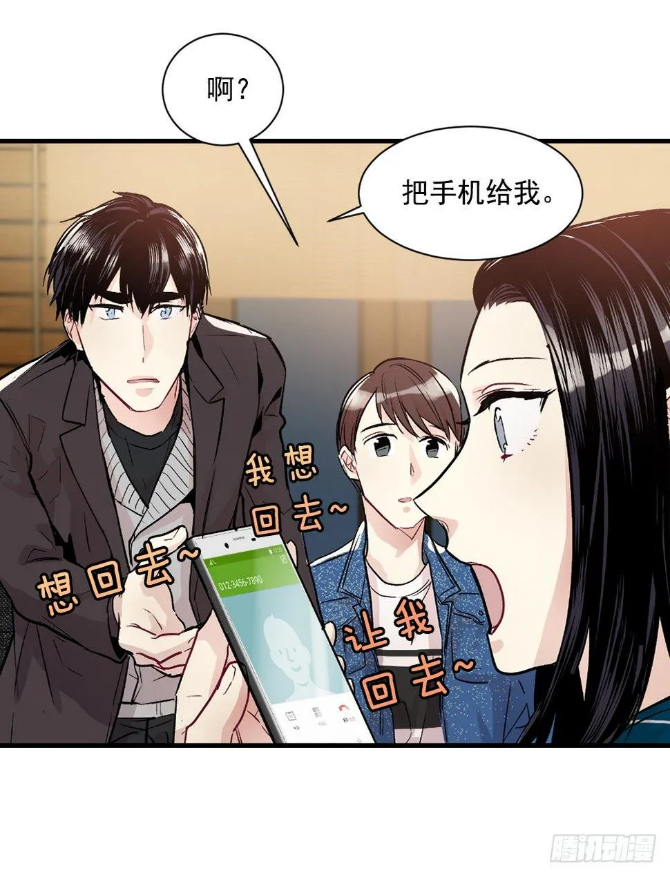 临场发挥 第60页
