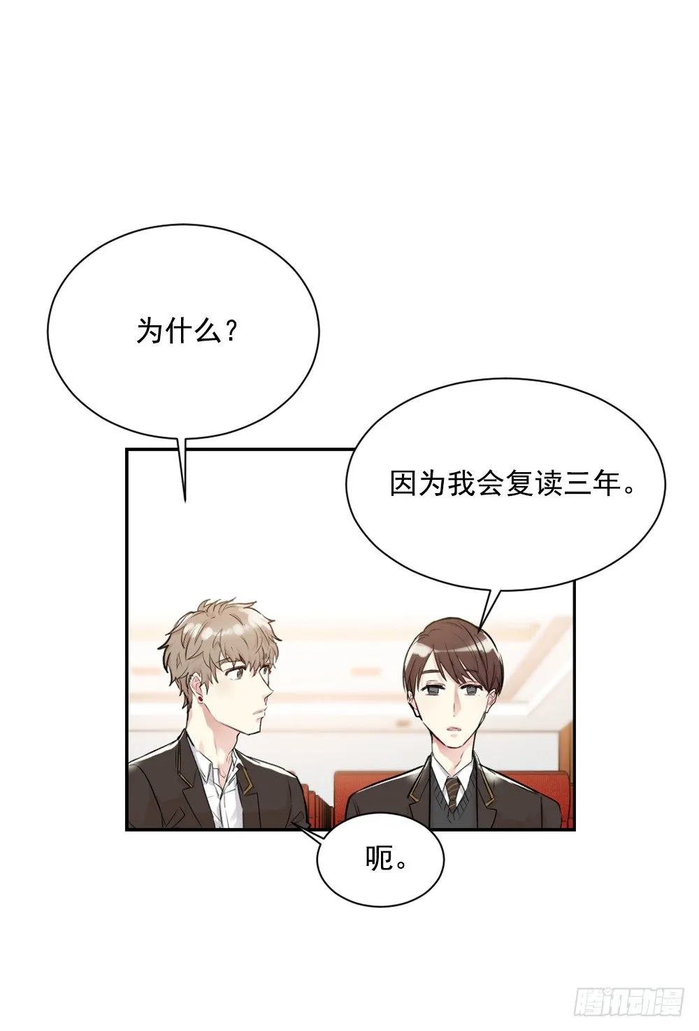 可怜的人 第29页