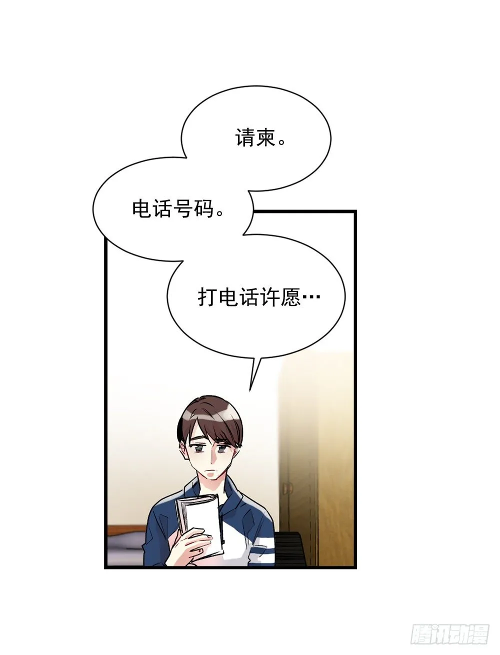 可怜的人 第59页