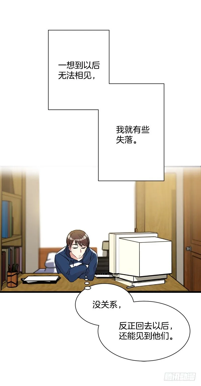 到底是谁 第9页