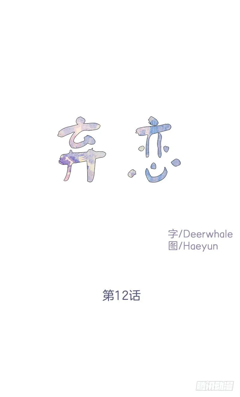 到底是谁 第10页