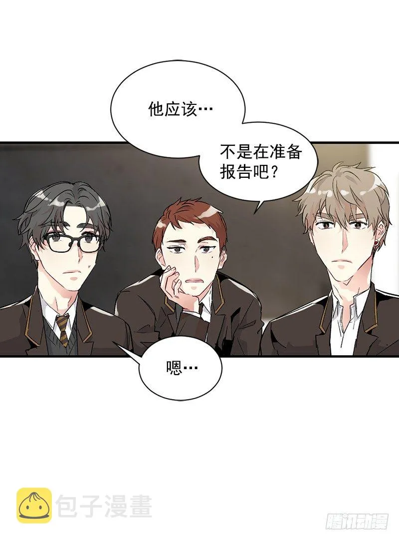 到底是谁 第14页