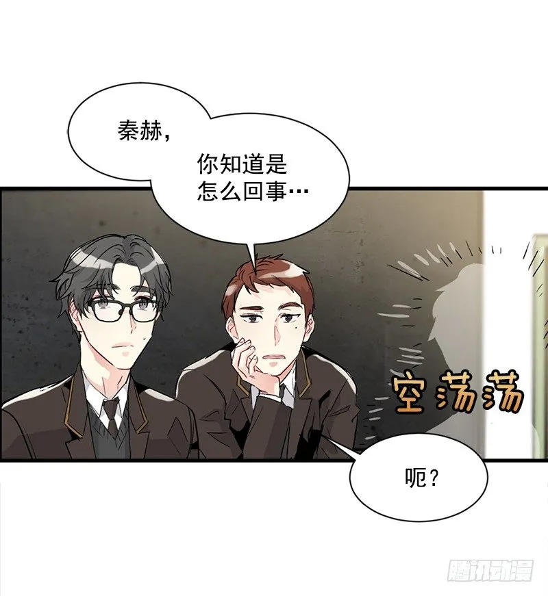 到底是谁 第17页