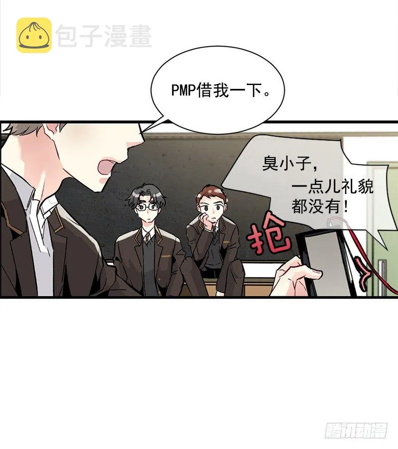 到底是谁 第18页