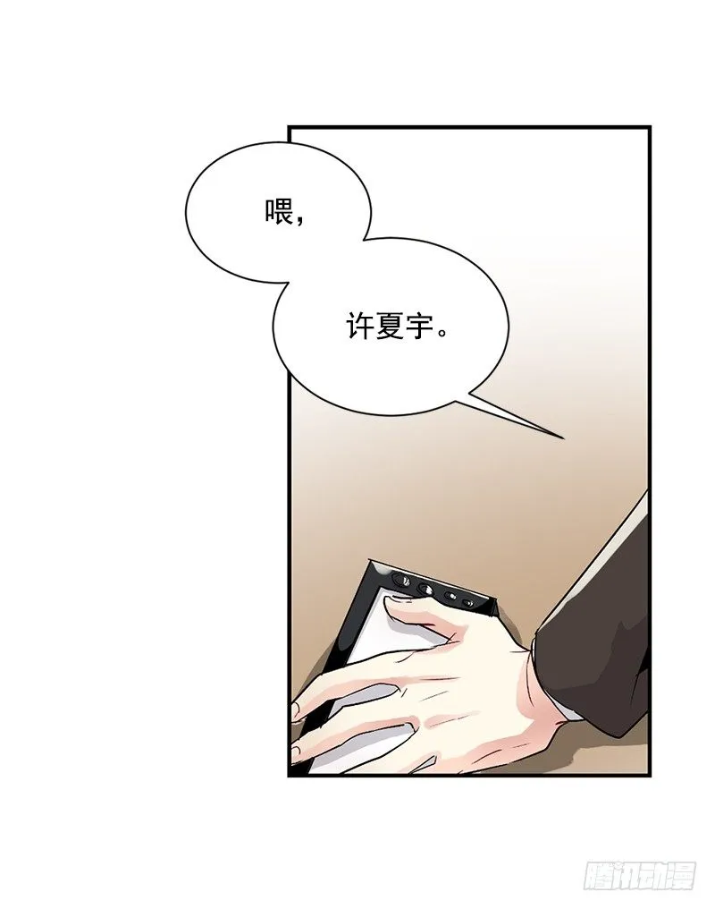 到底是谁 第19页