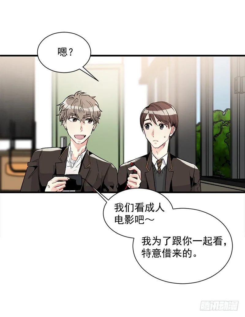 到底是谁 第20页