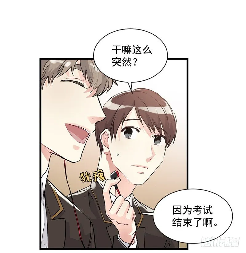 到底是谁 第21页