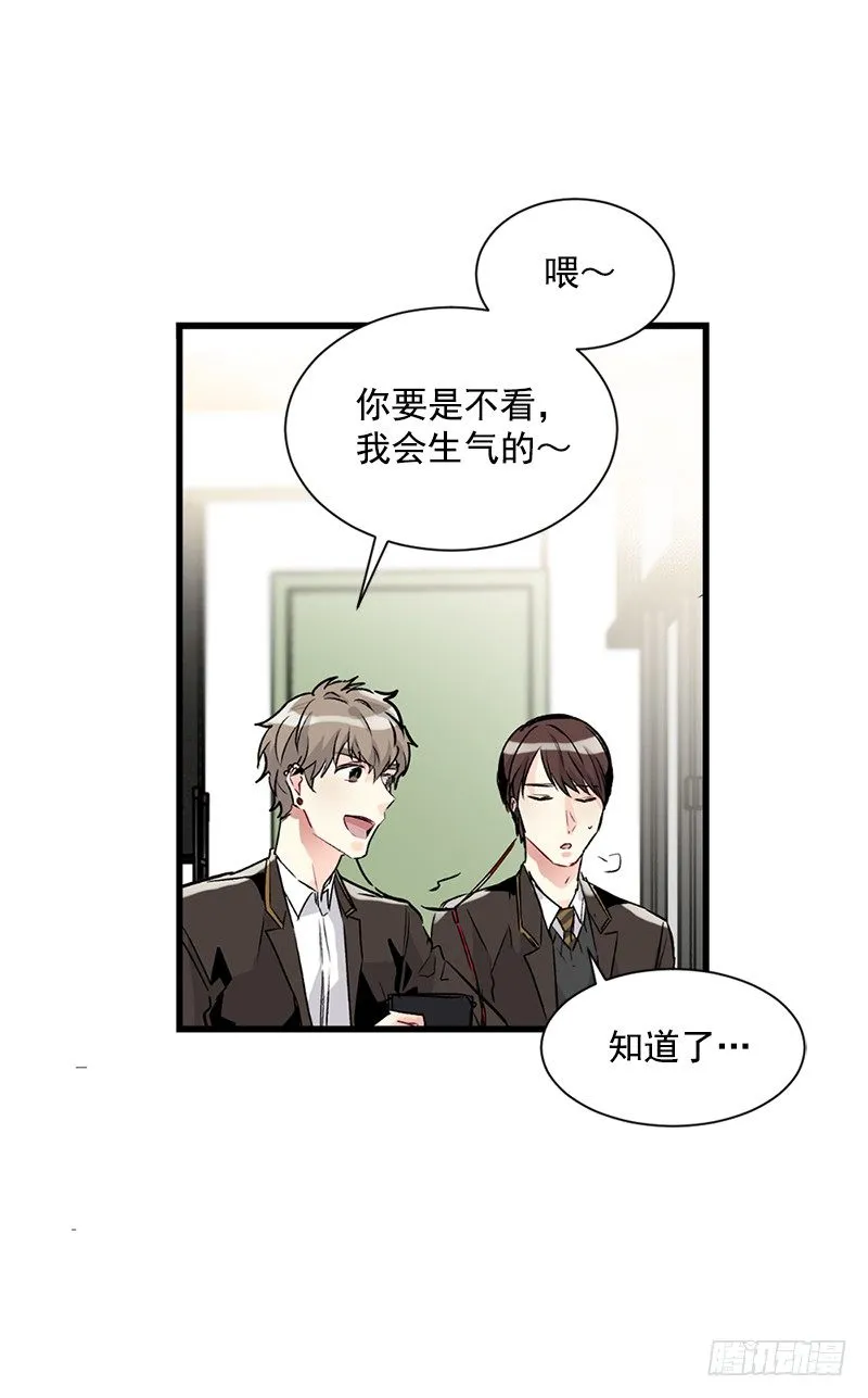 到底是谁 第23页