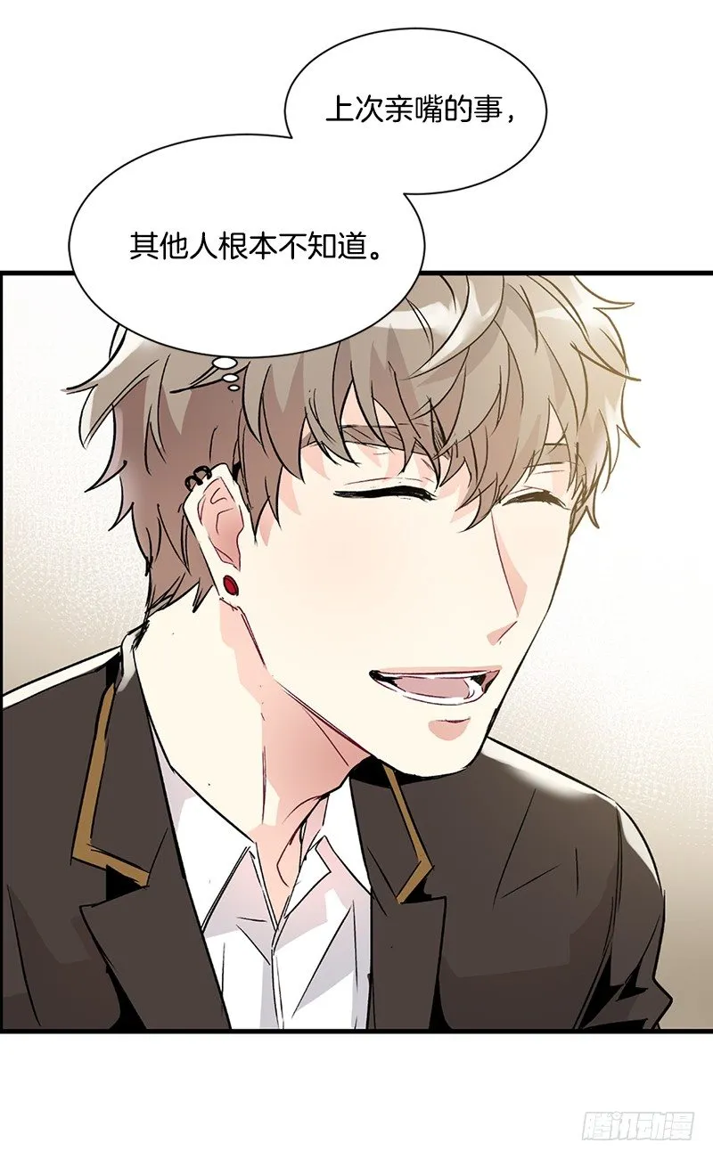 到底是谁 第24页