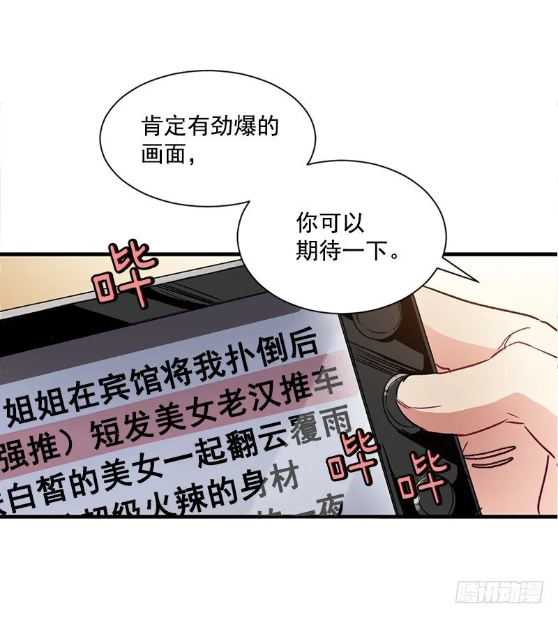 到底是谁 第25页