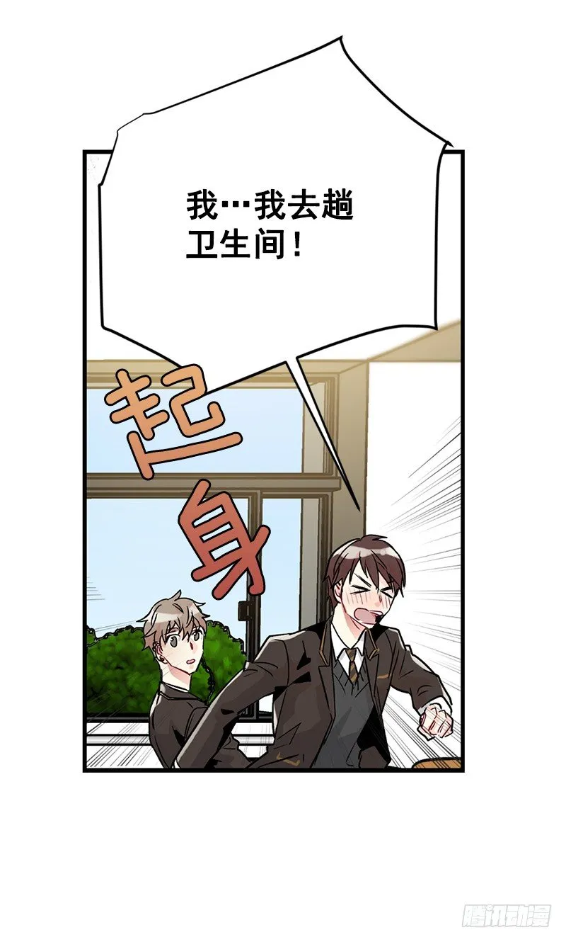 到底是谁 第30页