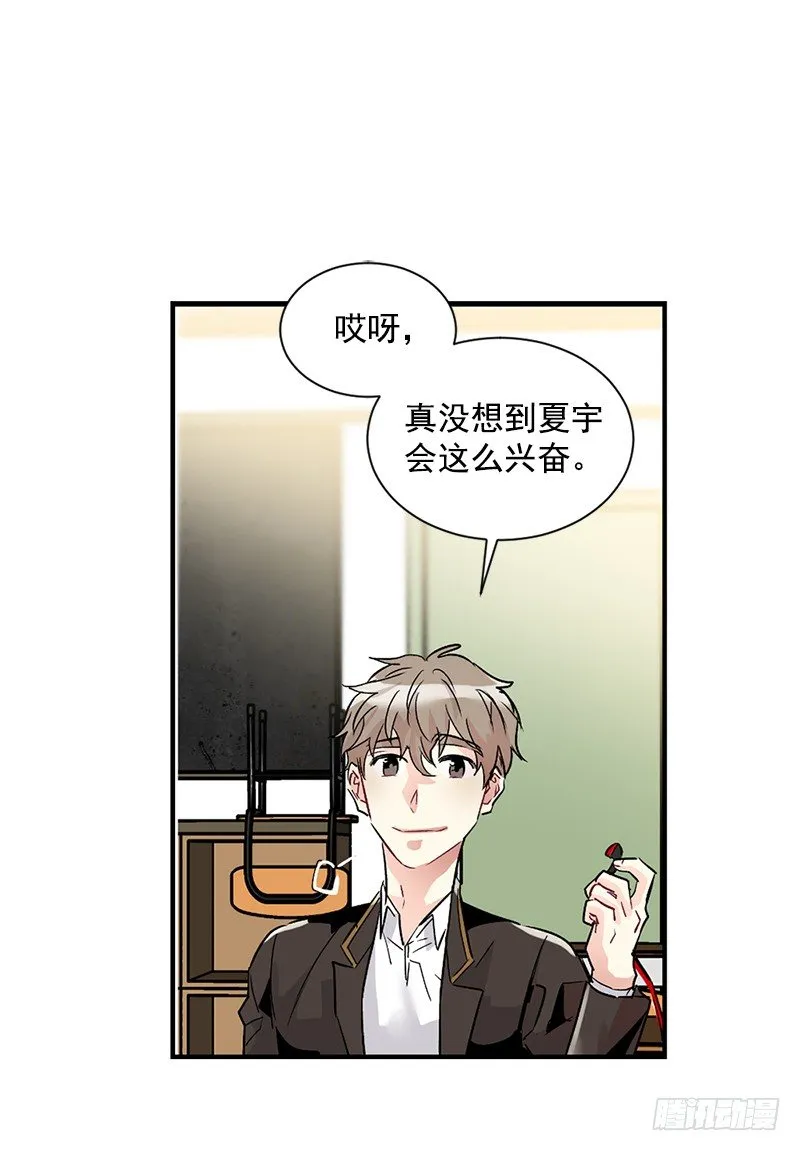 到底是谁 第32页