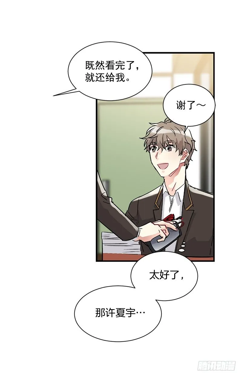到底是谁 第33页