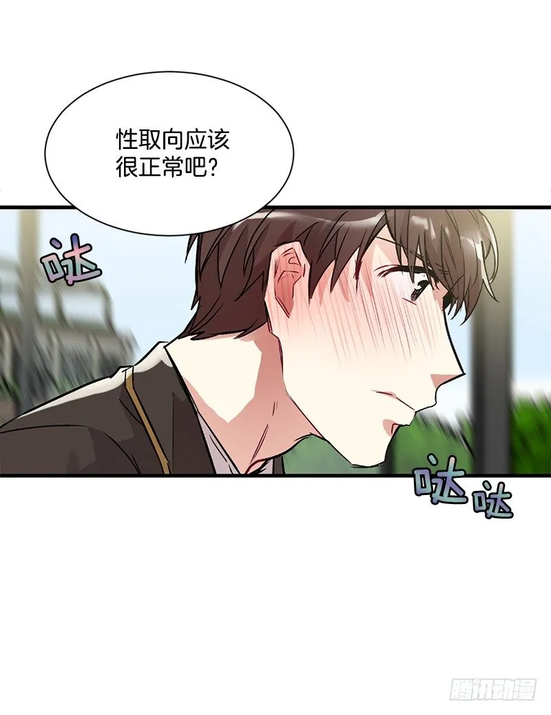 到底是谁 第34页