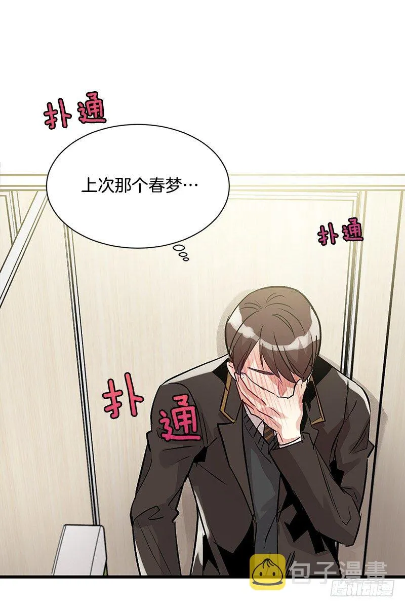 到底是谁 第37页