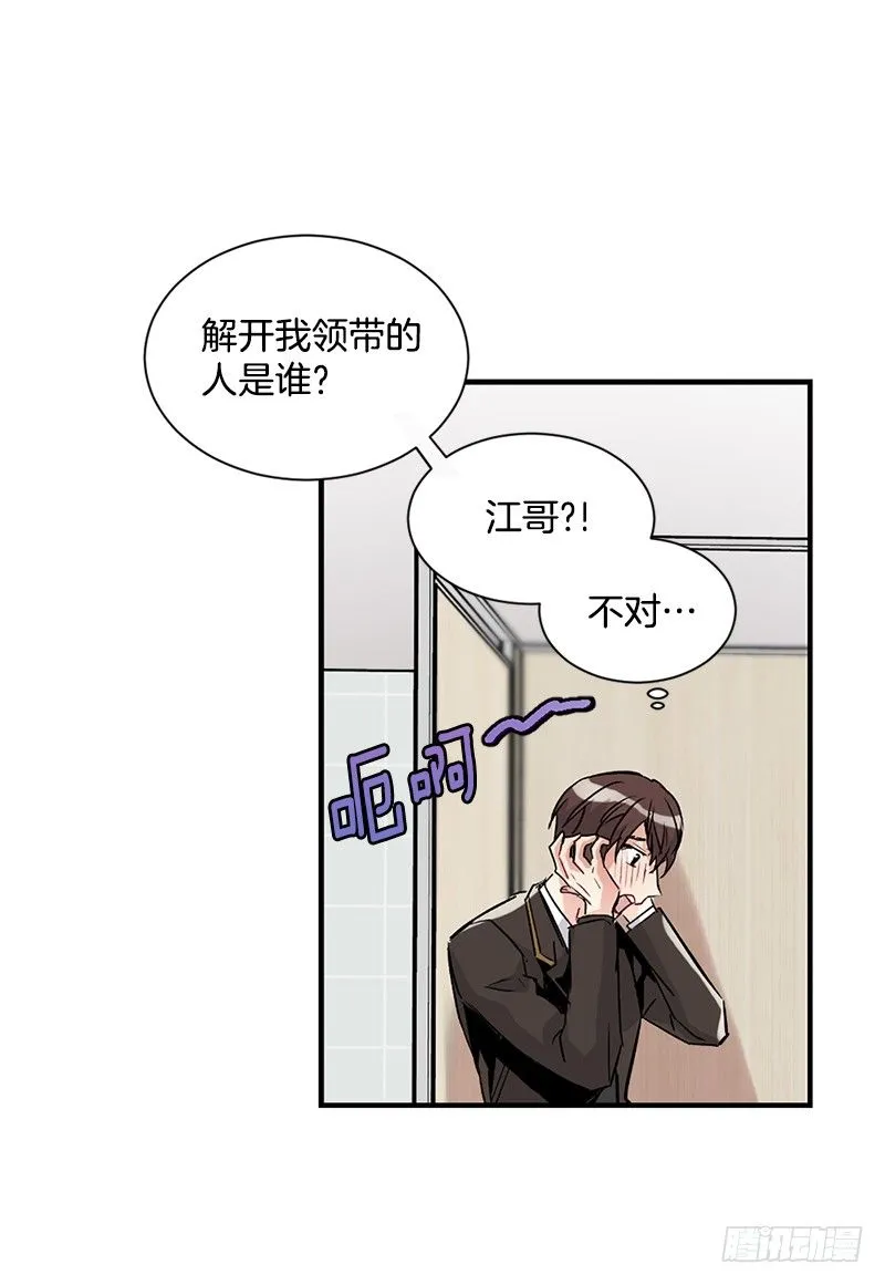 到底是谁 第42页