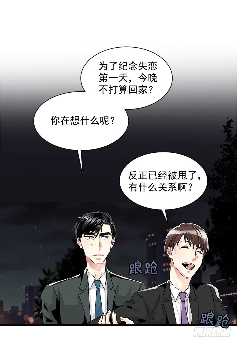 到底是谁 第43页