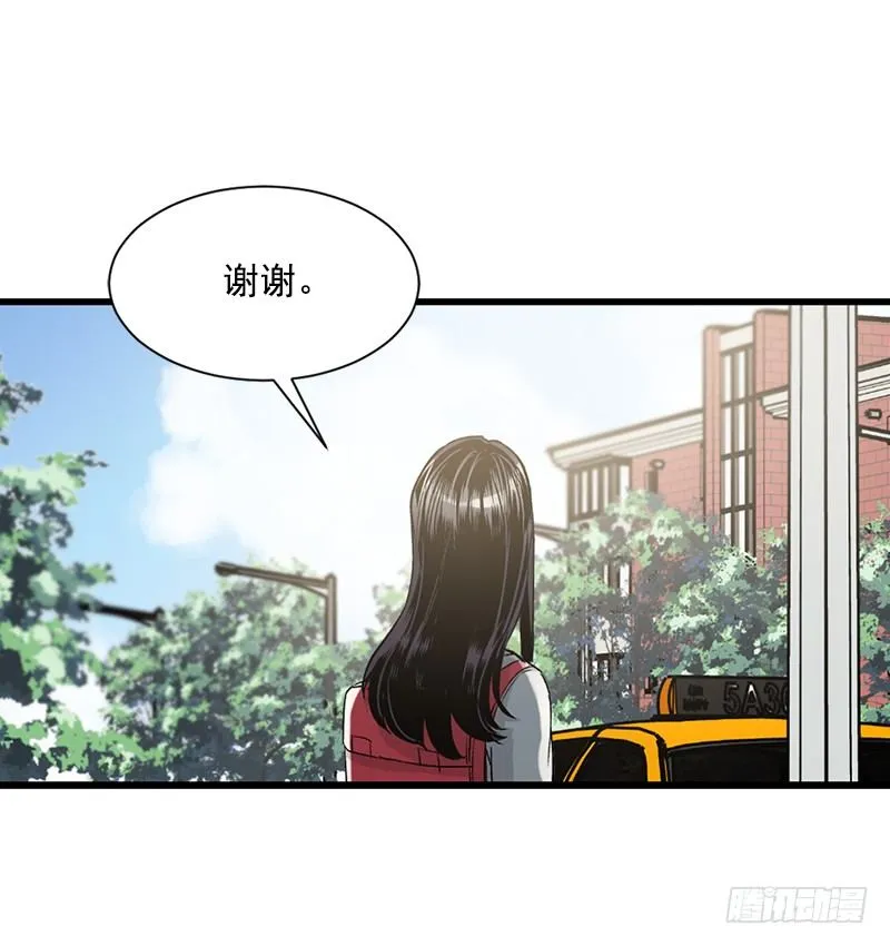 到底是谁 第59页