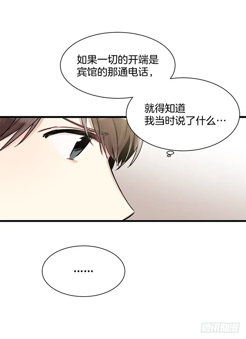 一语道破 第4页