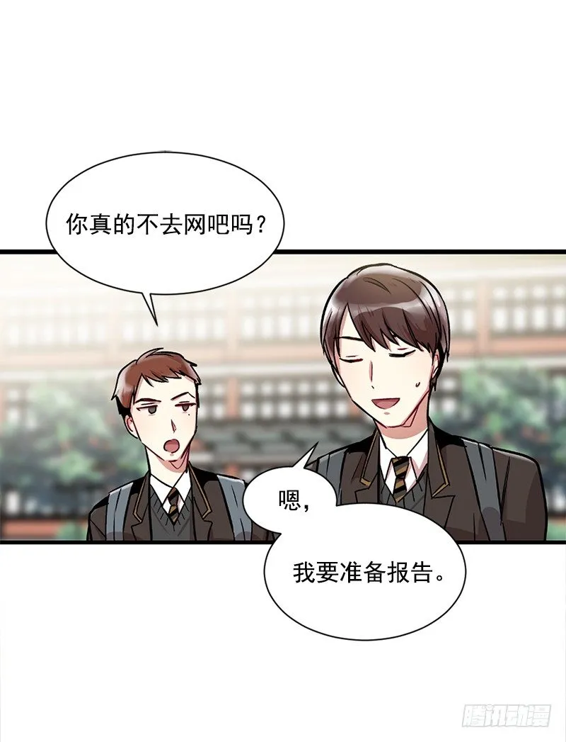 一语道破 第8页