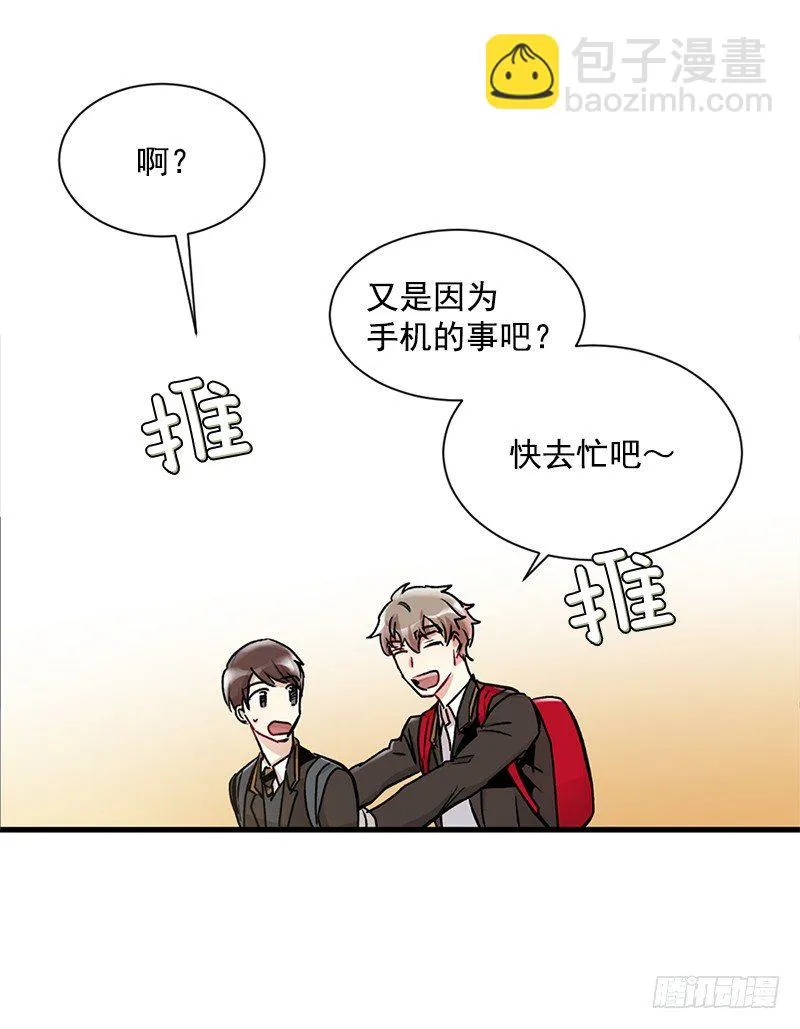 一语道破 第16页