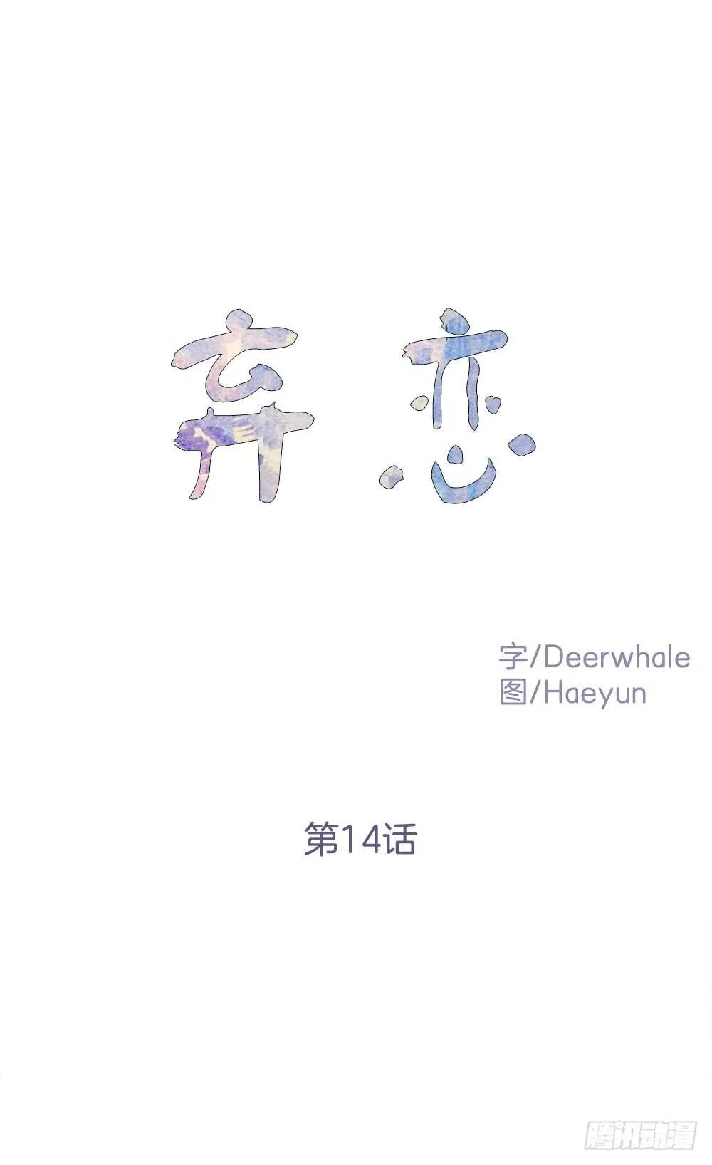 在意的事情 第3页