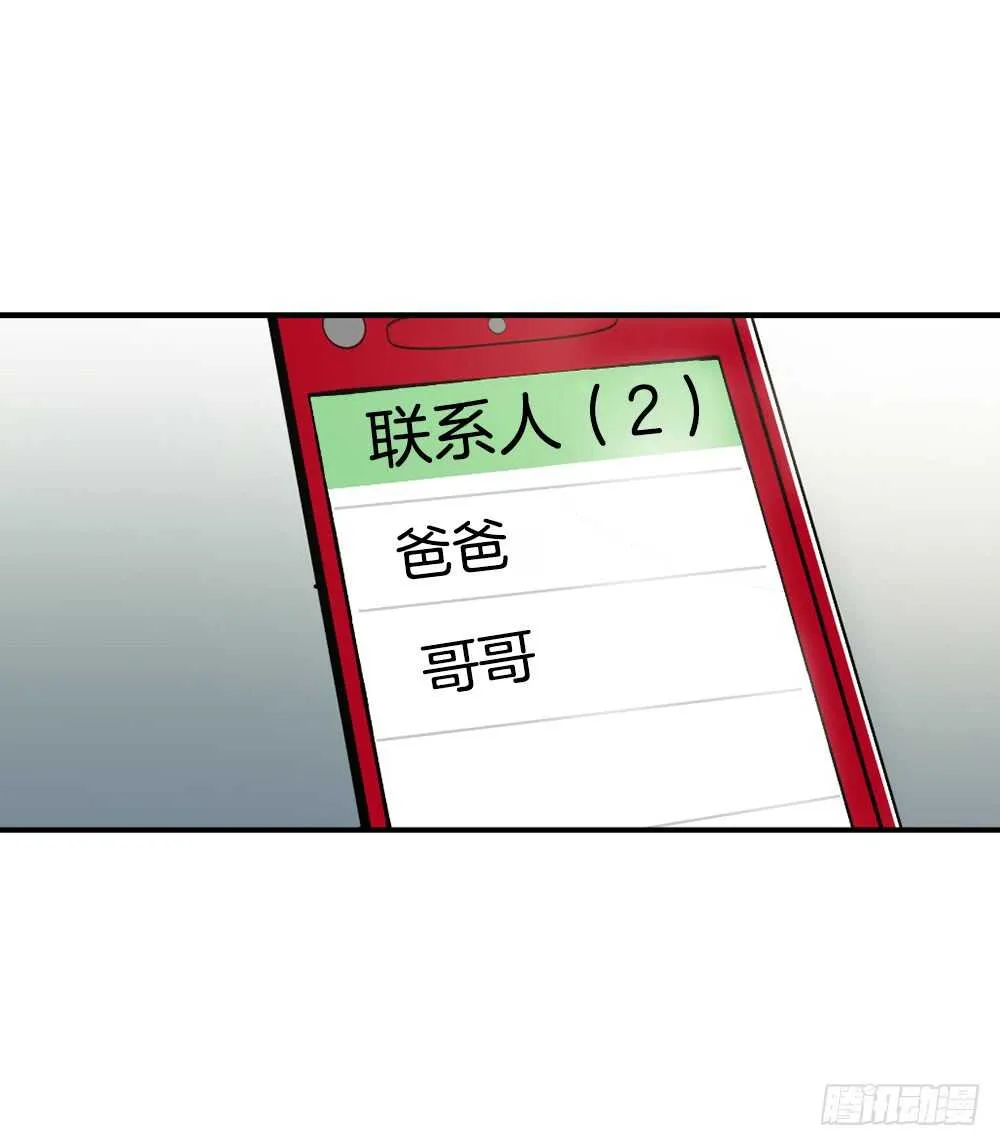 在意的事情 第32页