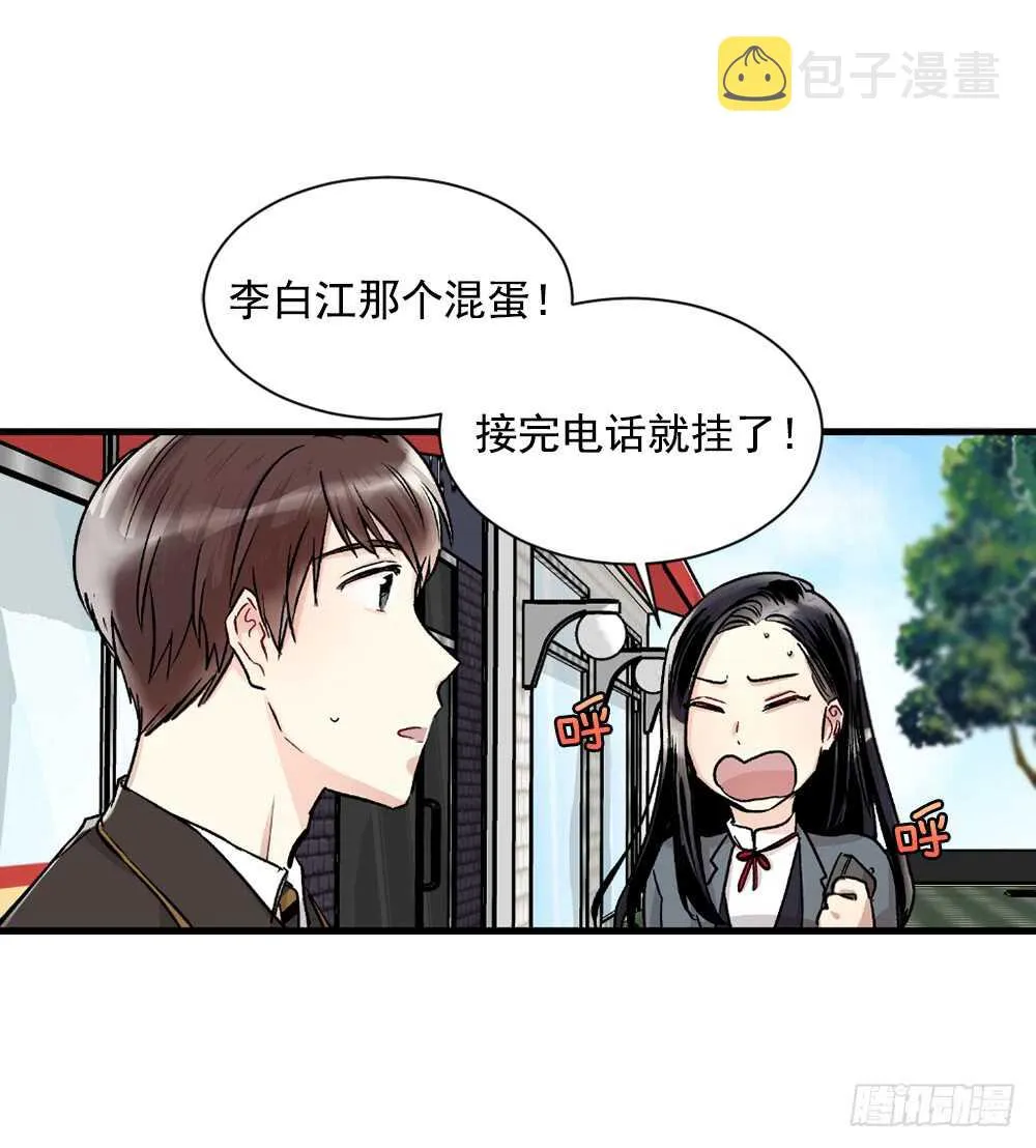 在意的事情 第36页