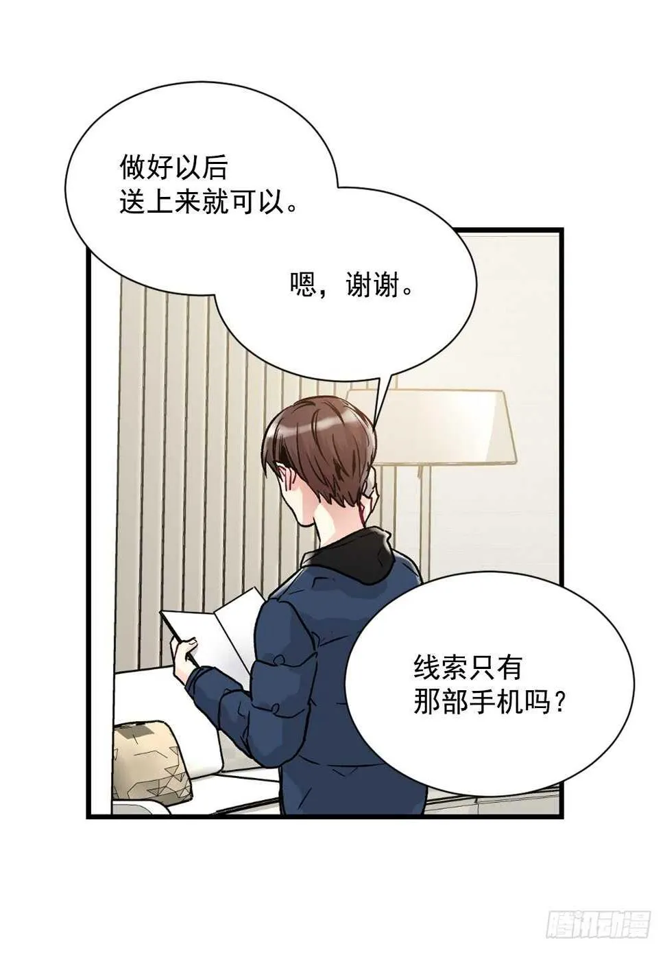 愿望 第53页