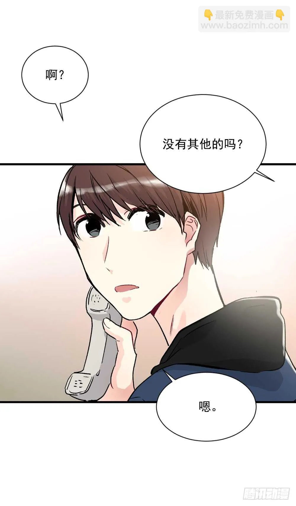 愿望 第54页