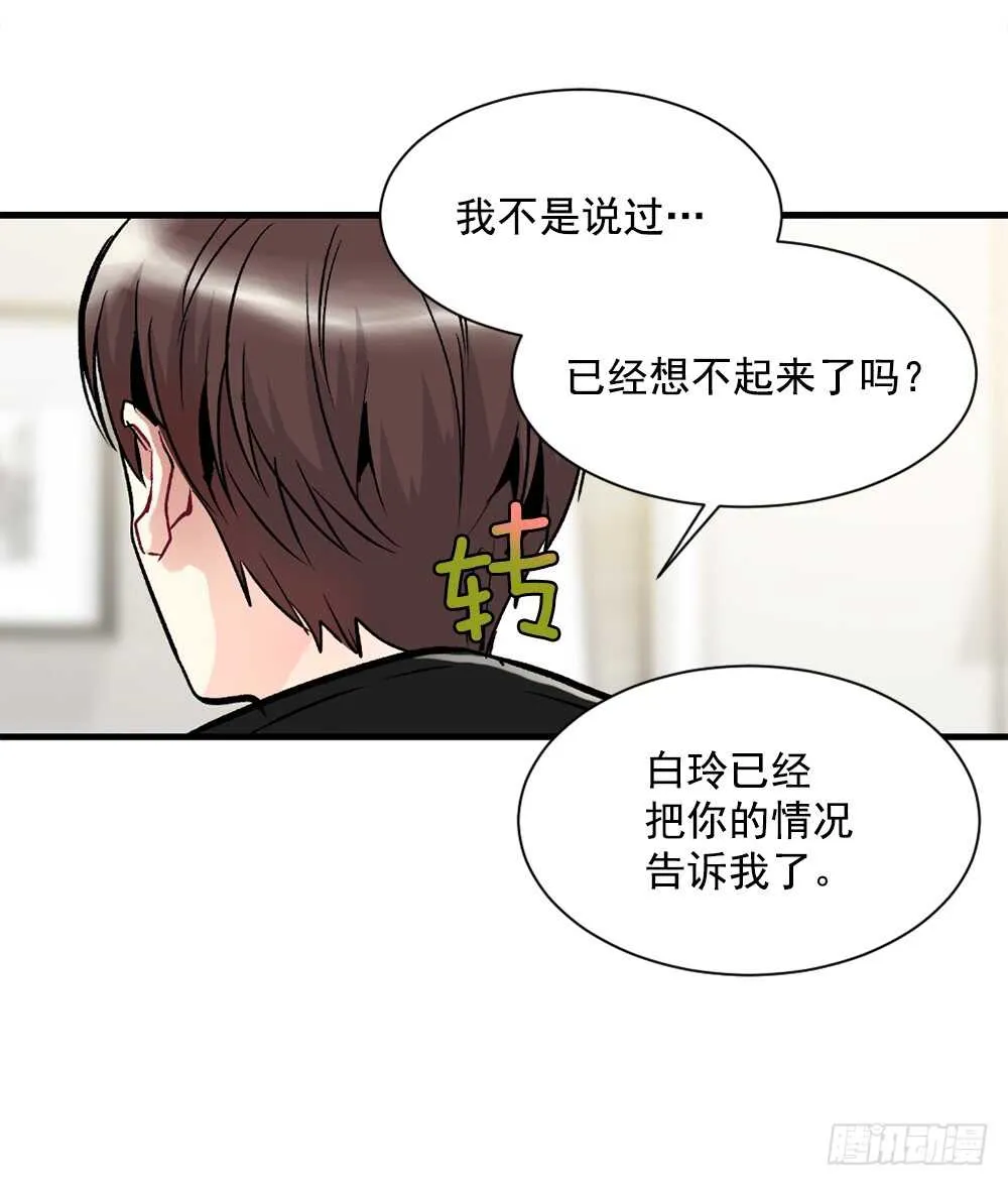 坦白 第4页