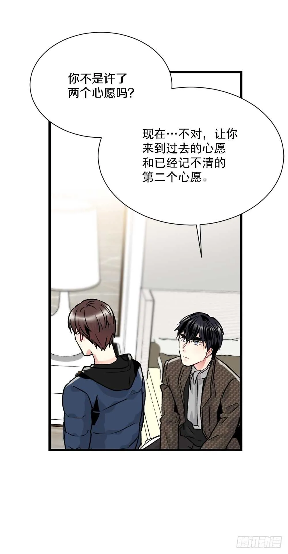 坦白 第5页