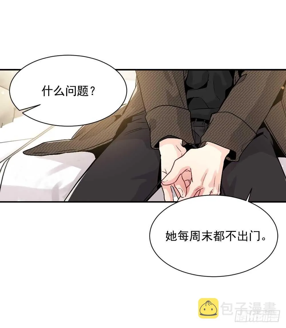 坦白 第10页