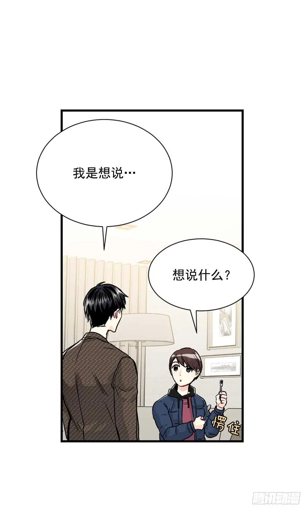 执念 第21页