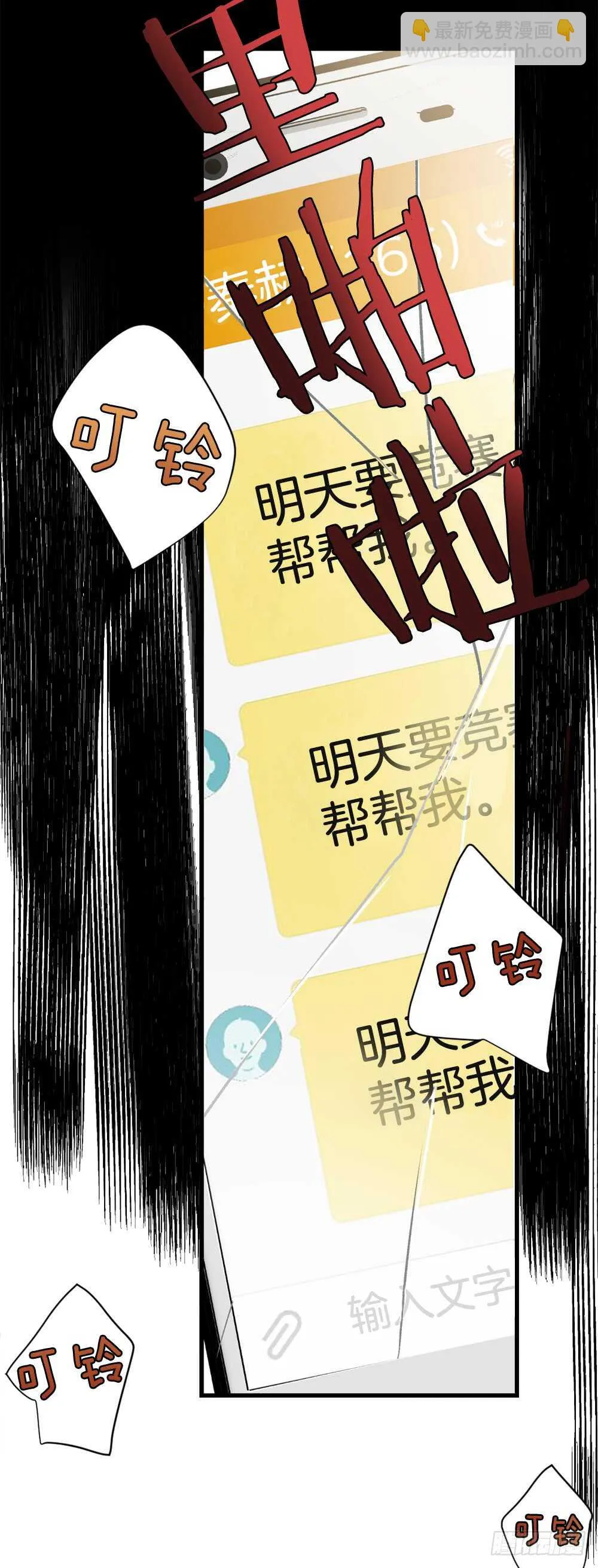 执念 第57页