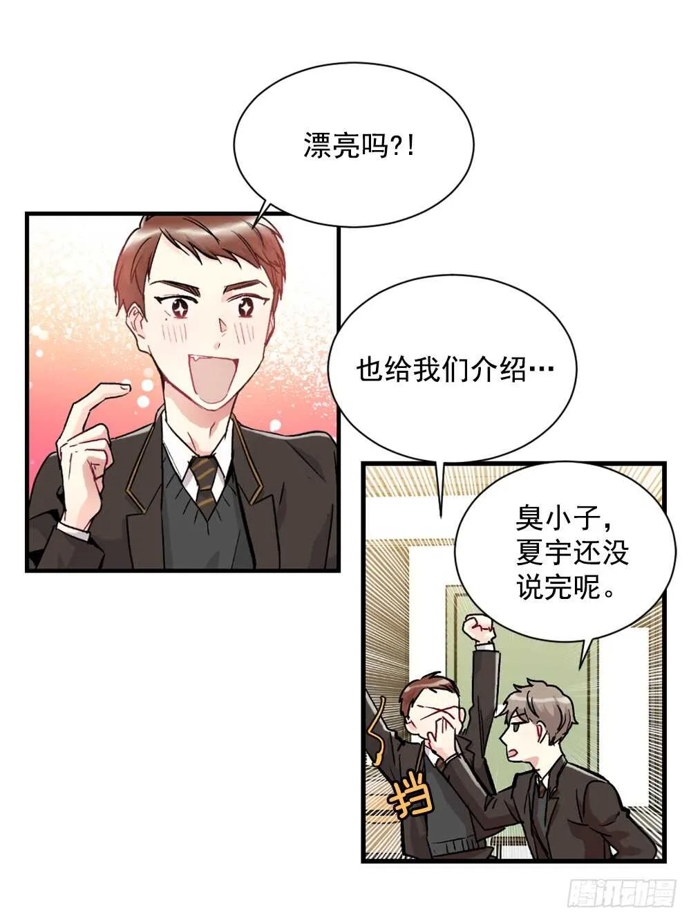 不该爱的人 第3页