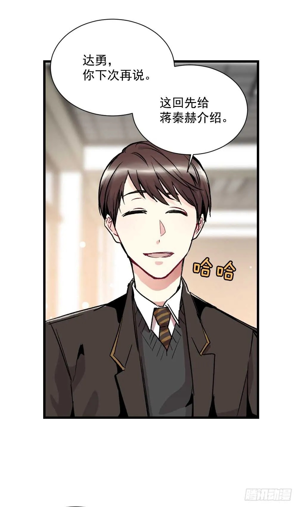 不该爱的人 第4页