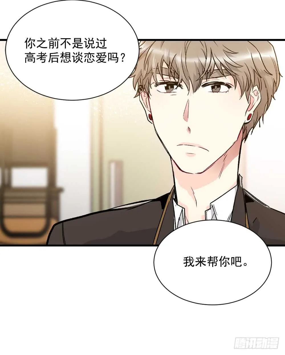 不该爱的人 第5页