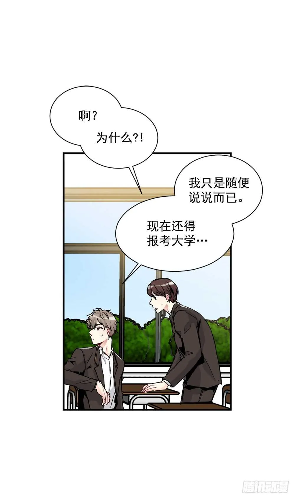 不该爱的人 第8页