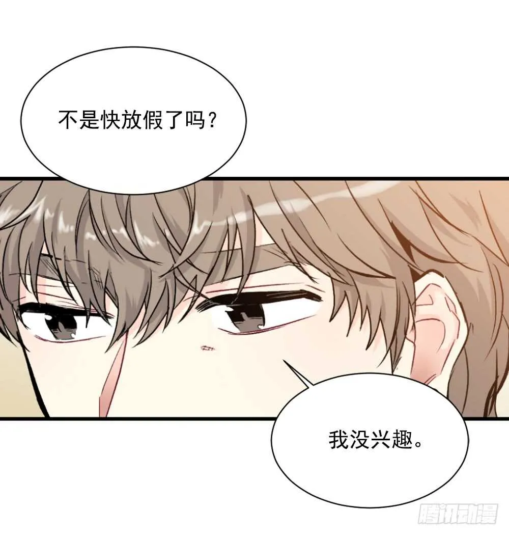 不该爱的人 第9页