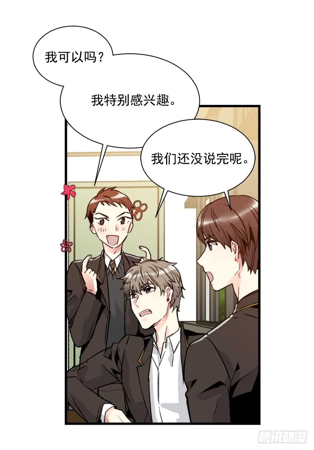 不该爱的人 第10页
