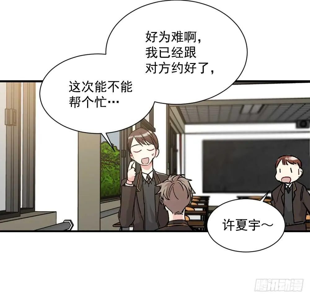 不该爱的人 第14页