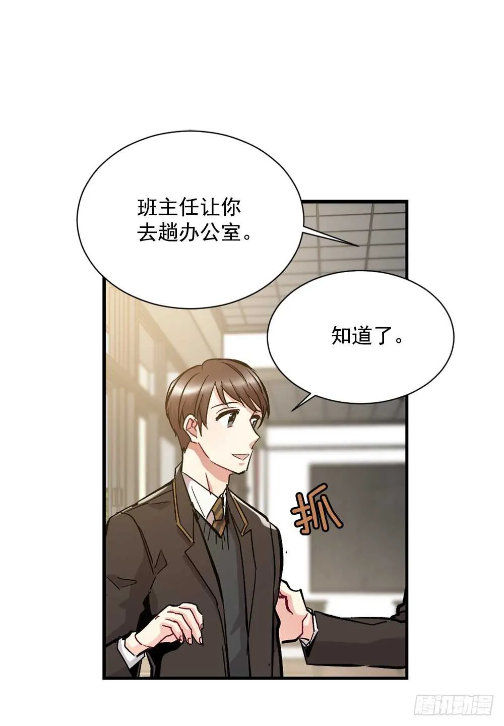 不该爱的人 第15页