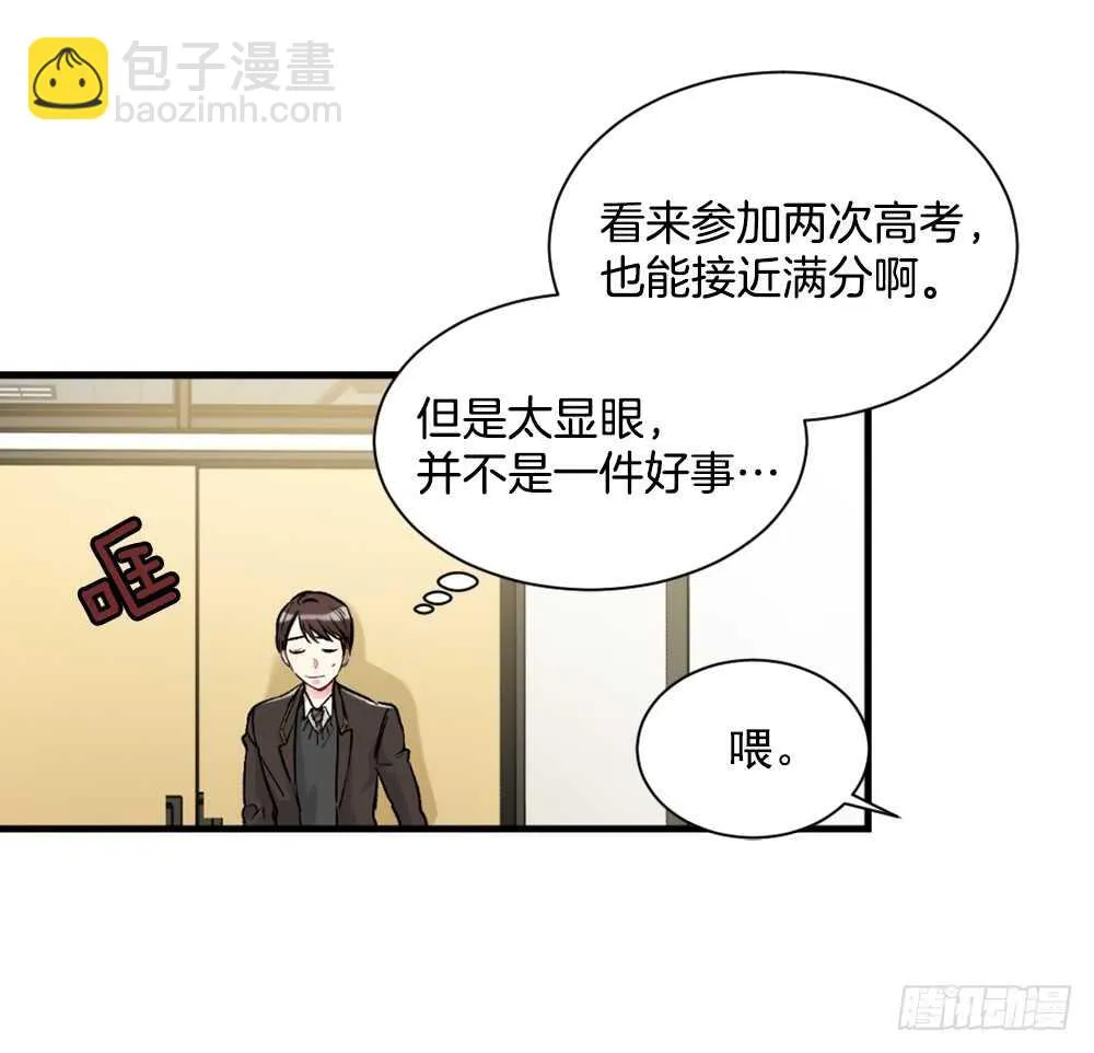不该爱的人 第19页